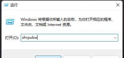 win11系统怎么创建共享文件夹_win11设置共享文件夹