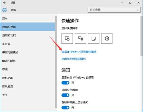 win10右下角图标折叠怎么取消_win10怎么设置右下角图标不折叠