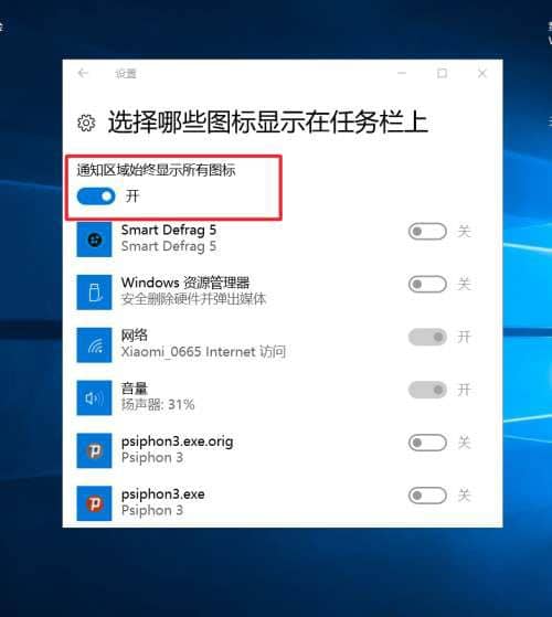 win10右下角图标折叠怎么取消_win10怎么设置右下角图标不折叠