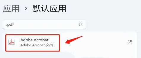 win11ÔõôÉèÖÃĬÈÏpdf´ò¿ª·½Ê½_win11ĬÈÏpdf´ò¿ª·½Ê½