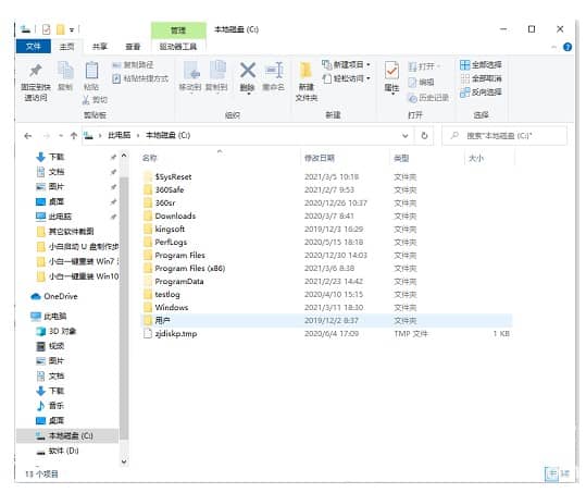 win10桌面是在C盘哪个文件夹_win10电脑桌面文件在哪个盘