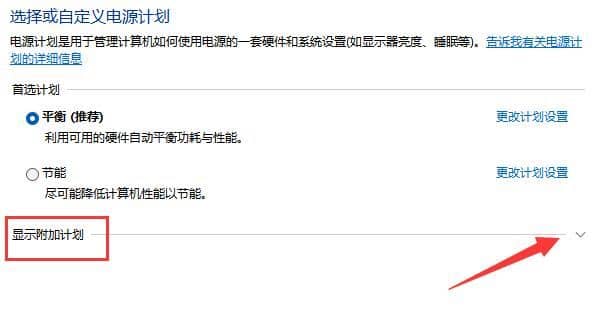 win11ÔÚÄÄÀïÐ޸ĵçԴģʽ_win11µçÔ´¸ßÐÔÄÜģʽÔõô¿ª