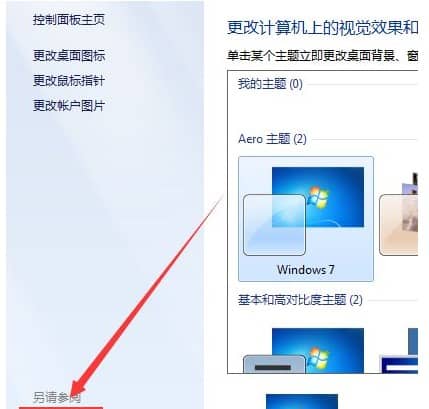 win7ϵͳ��ô��������ͼ���С_win7��ε�������ͼ���С