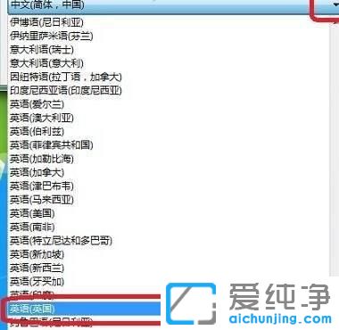怎么把win7电脑语言设置为英语_win7系统怎么设置成英文