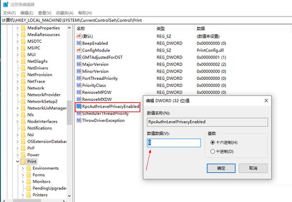 win10������ӡ������0x0000011b_windows�޷����Ӵ�ӡ��0x0000011b