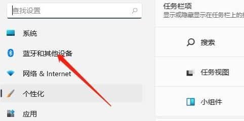 win11笔记本触摸板怎么关闭_win11怎么关闭笔记本触摸板