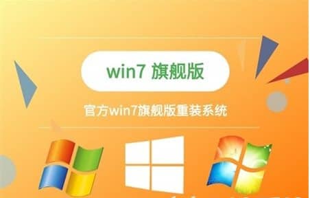 win7�м����汾 �ĸ��汾���_win7�����汾������