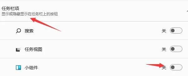 Win11怎么添加待办事项_win11怎么把小组件放到桌面