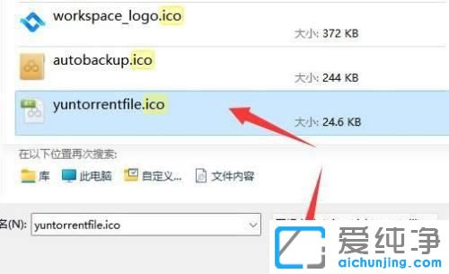 win11怎么更改桌面图标_win11怎么把图片设置为图标