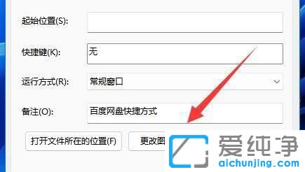 win11怎么更改桌面图标_win11怎么把图片设置为图标