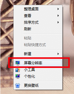 win7系统怎么设置扩展模式_win7怎么调扩展模式