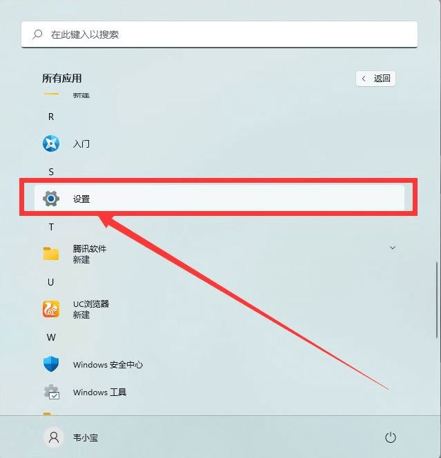win11系统摄像头打开黑屏_win11笔记本自带摄像头黑屏