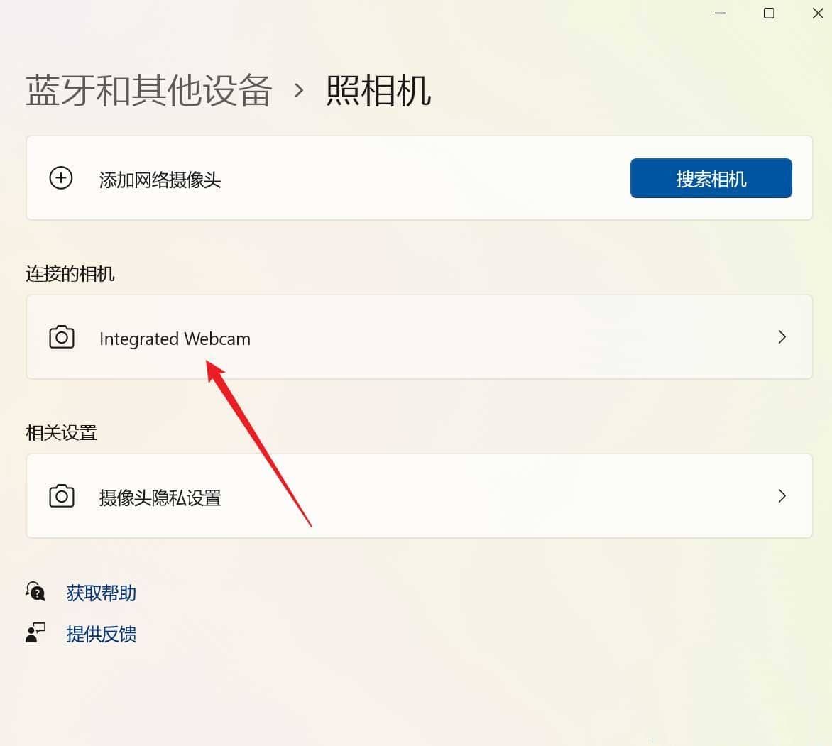 win11系统摄像头打开黑屏_win11笔记本自带摄像头黑屏