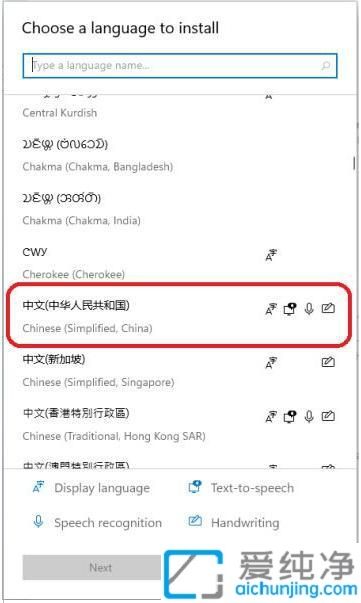 win11英文版改中文版_win11系统英文版怎么设置成中文