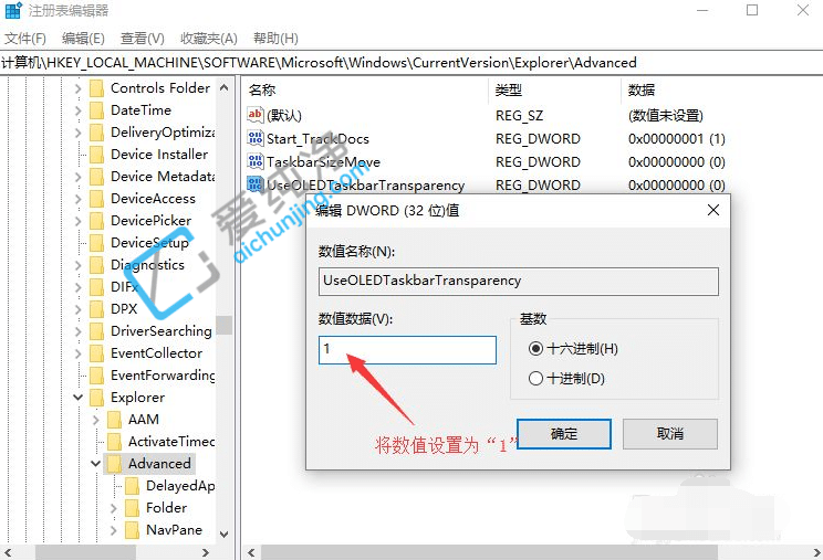 怎么改win10任务栏透明度_win10任务栏透明度怎么调