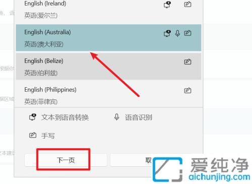 win11系统如何添加新语言_win11怎么安装语言包