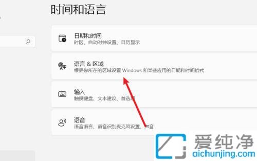 win11系统如何添加新语言_win11怎么安装语言包