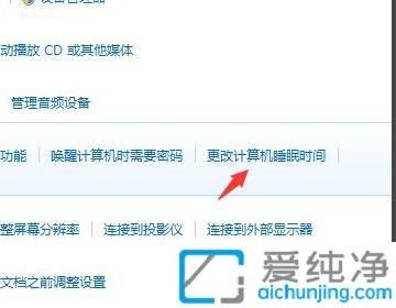 win7��Ļ����������ô����_win7������Ļ��ô���ò�����