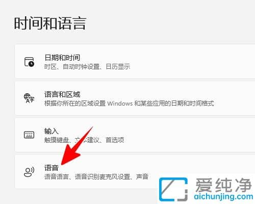 win11ÔõôÌí¼ÓÓïÒô°ü_Win11ÓïÒô°üÔÚÄÄÀï°²×°