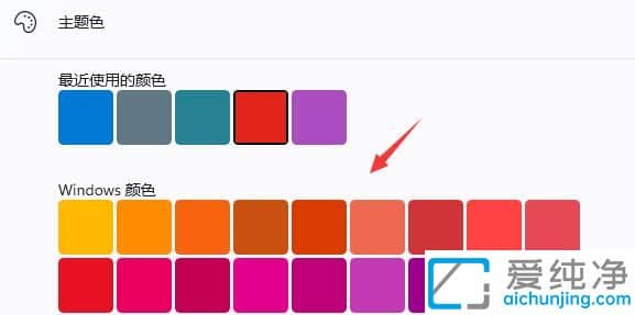 Win11系统关机界面颜色怎么更换_电脑关机界面颜色怎么改