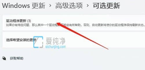 win11怎么安装显卡驱动_Win11怎么安装最新的显卡驱动
