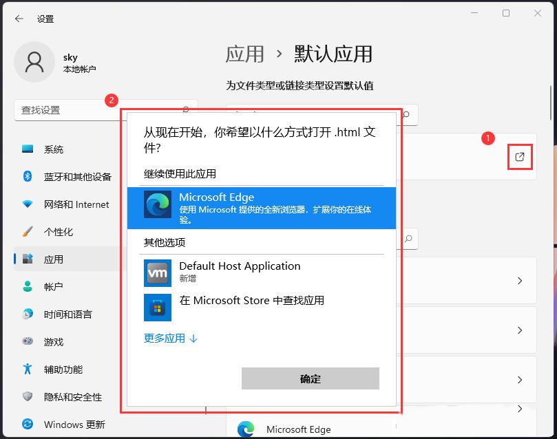 win11怎么打开html文件_html格式文件怎么打开