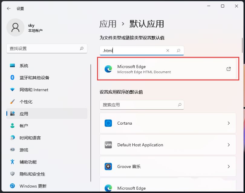 win11怎么打开html文件_html格式文件怎么打开
