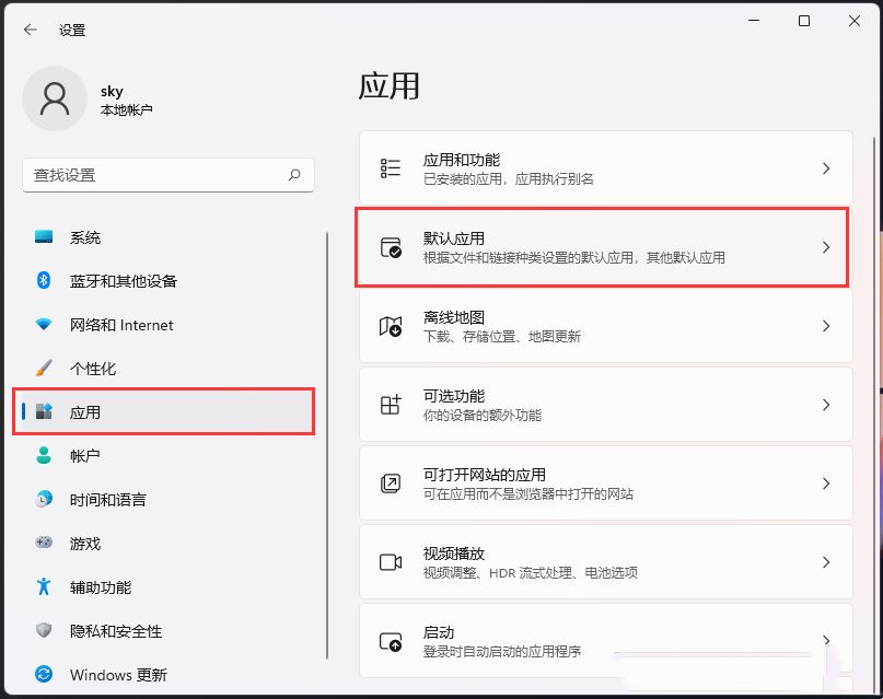 win11怎么打开html文件_html格式文件怎么打开