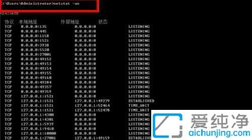 Win7怎样查看自己电脑是否被监控_如何查看电脑有没有被监控