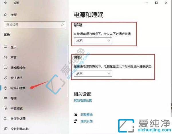 win10怎么设定不自动休眠_win10如何设置屏幕不休眠