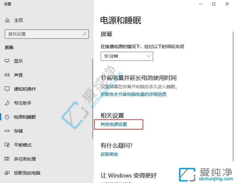 win10怎么设定不自动休眠_win10如何设置屏幕不休眠
