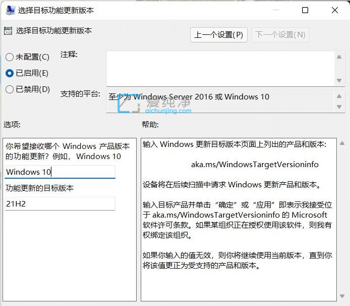 win10怎么更新指定系统版本_win10不更新版本怎么设置