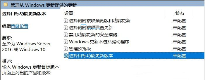 win10怎么更新指定系统版本_win10不更新版本怎么设置