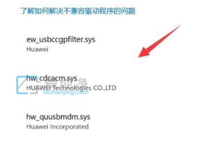 win11无法开启内存完整性怎么解决
