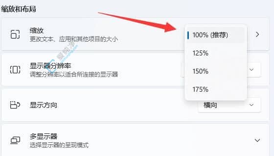 win11桌面图标间隔太大怎么调小_Win11桌面图标间距太大