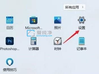 Win11实时辅助字幕在那里打开_开启实时辅助字幕