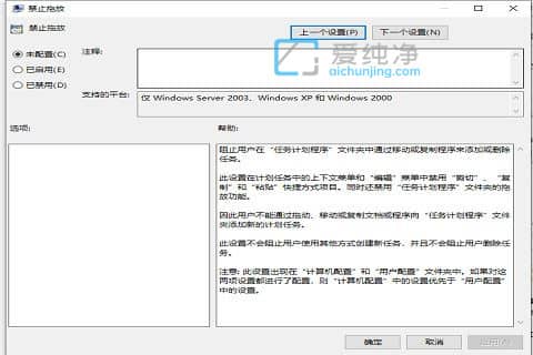 win10��������ͼ�겻���϶���ô����win10����ͼ���޷��϶�