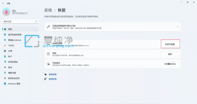 win11蓝屏了怎么修复_win11开机蓝屏修复方法