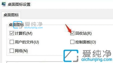 win11��ô��ʾ����վͼ��_win11����Ļ���վͼ����ô������