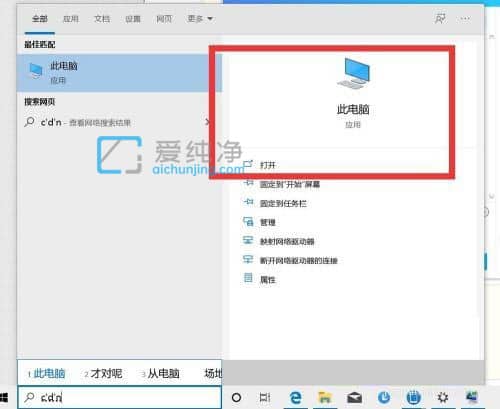 win10桌面上计算机图标怎么调出来_win10怎么显示桌面计算机图标