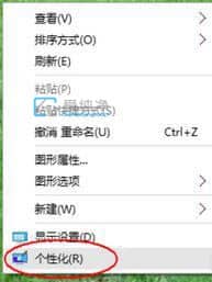 win10桌面上计算机图标怎么调出来_win10怎么显示桌面计算机图标