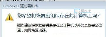 win7ÔõôÆôÓÃbitlocker¼ÓÃÜ_win7Ó²ÅÌbitlocker¼ÓÃÜ