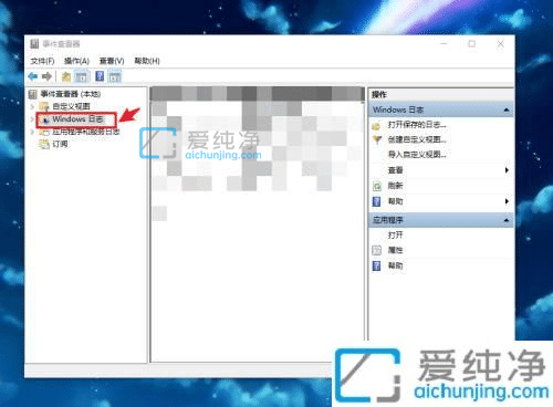 win10ϵͳÈÕÖ¾ÔÚÄÄÀï¿´_win10µÄϵͳÈÕÖ¾ÔÚÄÄÀï
