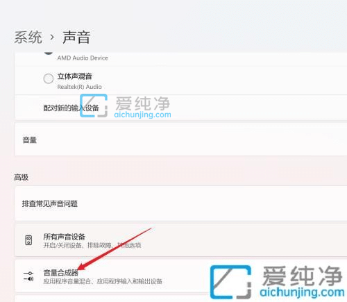 win11怎么关闭系统声音_Win11系统提示音如何关闭