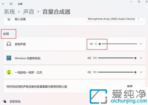 win11怎么关闭系统声音_Win11系统提示音如何关闭