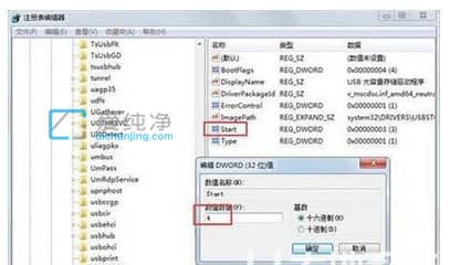 win7如何禁用U盘_win7系统怎么禁止u盘使用