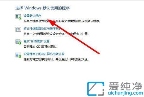 win10怎么更改默认播放器_win10怎样设置默认音乐播放器