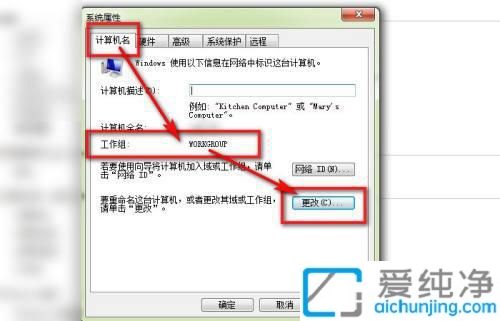 win7网上邻居看不到其他计算机_win10系统找不到工作组其它电脑