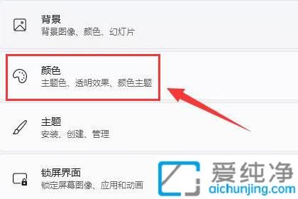 win11��ô�ı���������ɫ_win11�������Զ�����ɫ