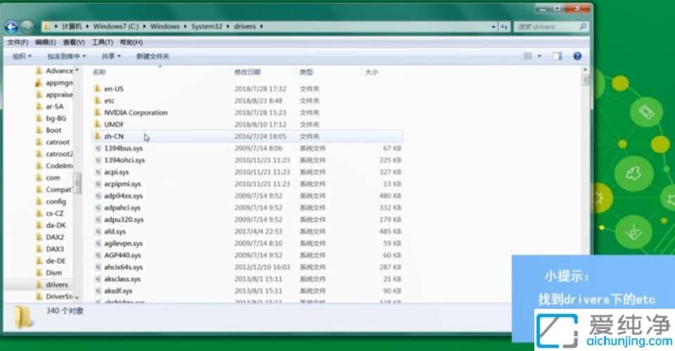 win7��hosts�ļ�������_��ô�ҵ�hosts�ļ�